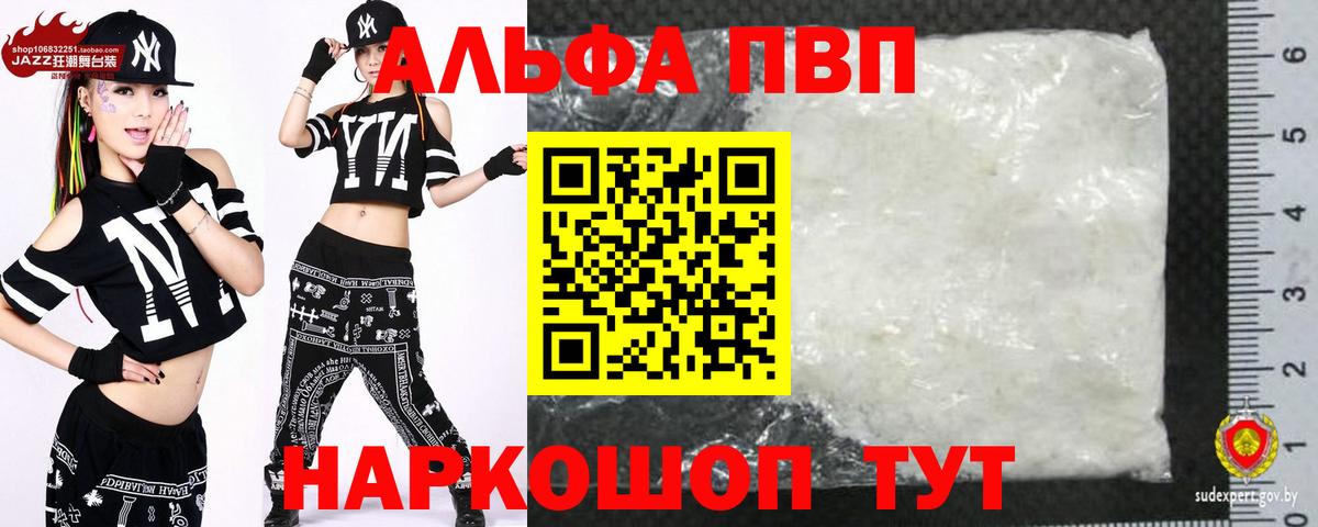 APVP Соль Магнитогорск