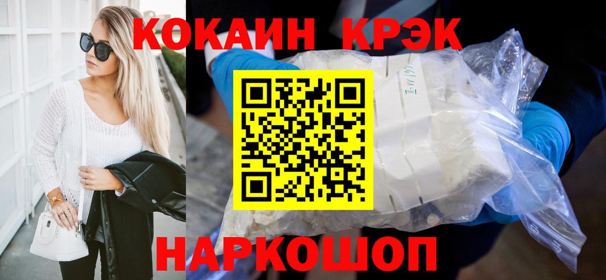 COCAIN 98% Магнитогорск