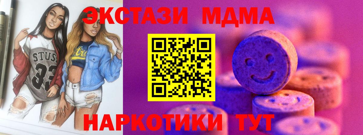 Ecstasy круглые Магнитогорск