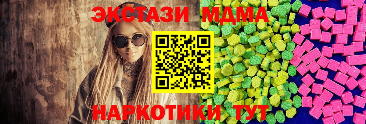 Экстази 300 mg  цены наркотик  нарко площадка какой сайт  Магнитогорск  ЭКСТАЗИ круглые  ЭКСТАЗИ  Вход с VPN 