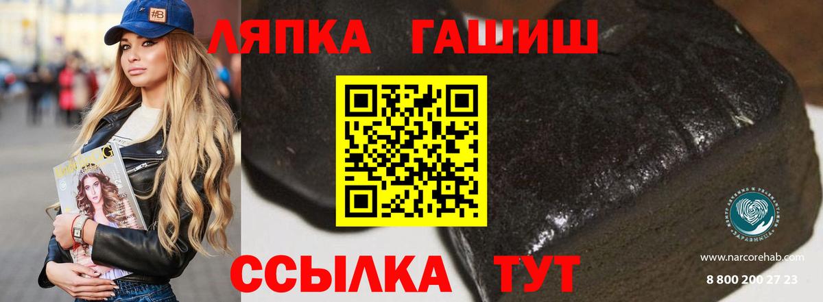 Магнитогорск  ГАШИШ Cannabis  Вход с VPN  ГАШ  ГАШ Cannabis 