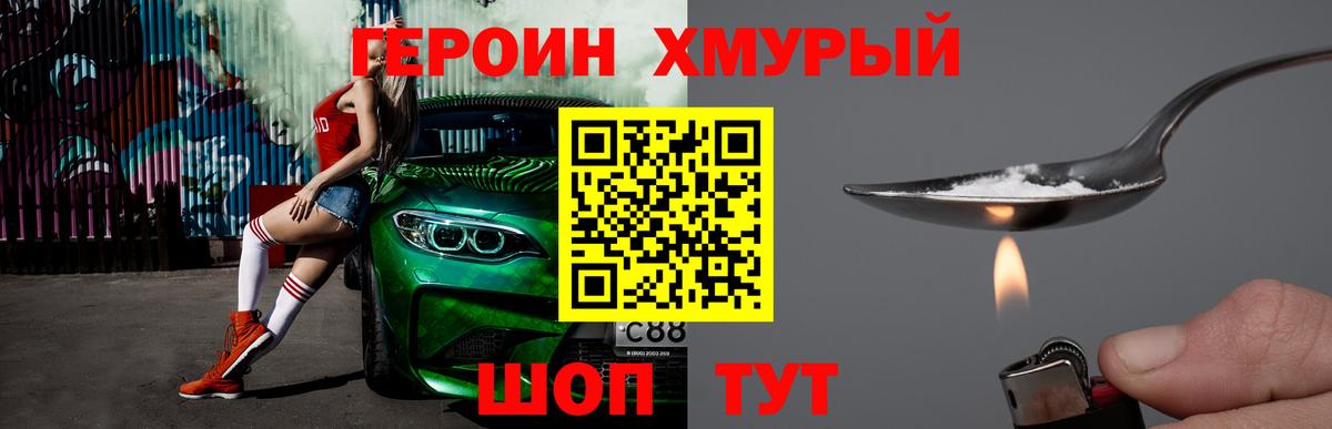 ГЕРОИН Афган  Вход с VPN  ГЕРОИН  Магнитогорск 