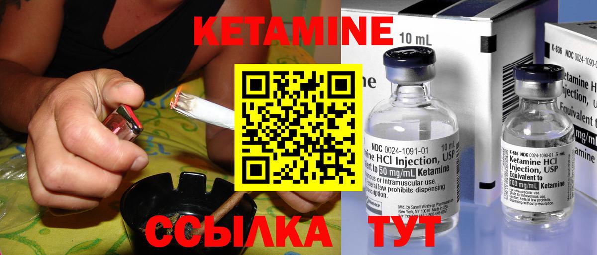 КЕТАМИН VHQ Магнитогорск