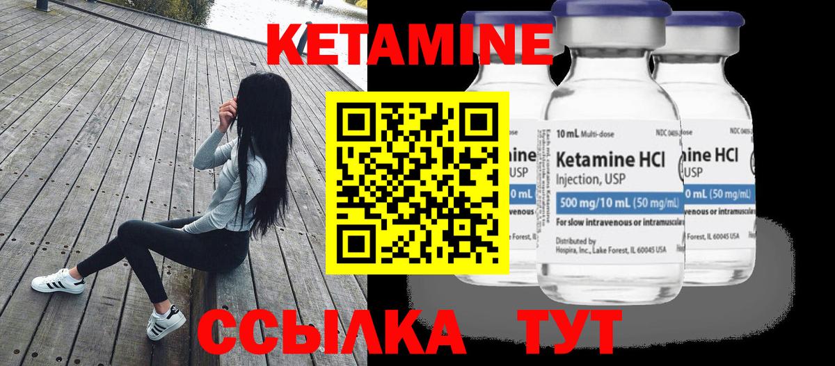 Магнитогорск  КЕТАМИН ketamine  blacksprut ссылка  Вход с VPN  КЕТАМИН VHQ 