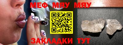 мефедрон Жуковский
