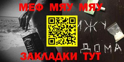 мефедрон Жуковский