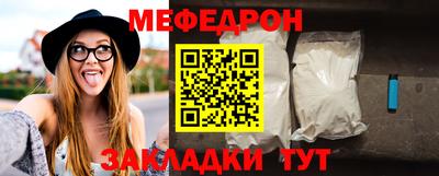 мефедрон VHQ Заволжье