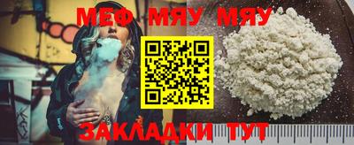 мефедрон Жуковский
