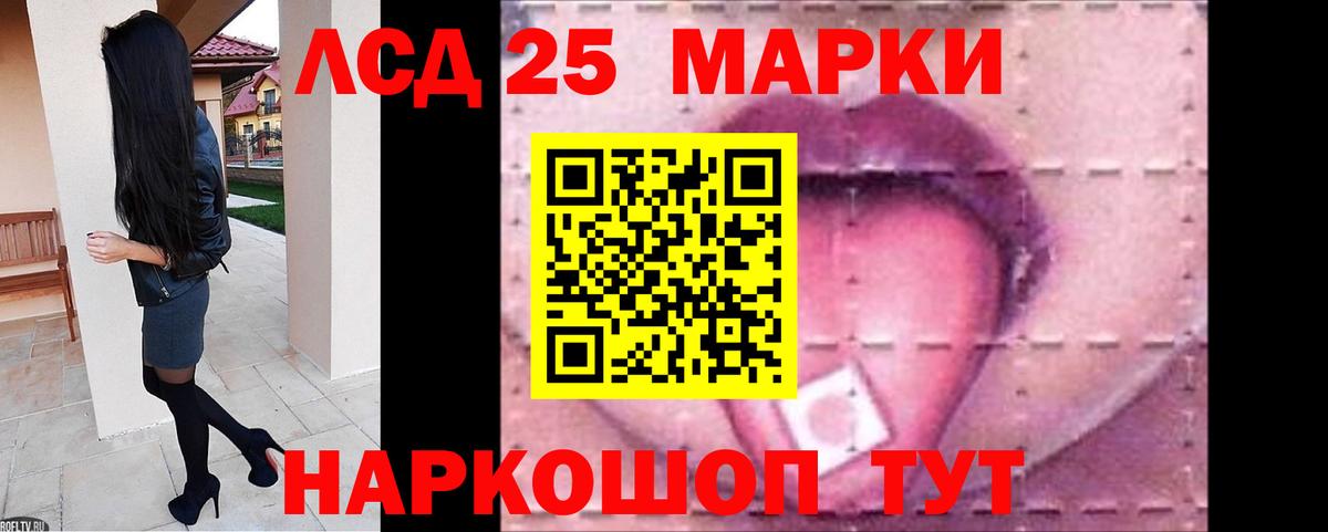 LSD-25 экстази кислота Магнитогорск
