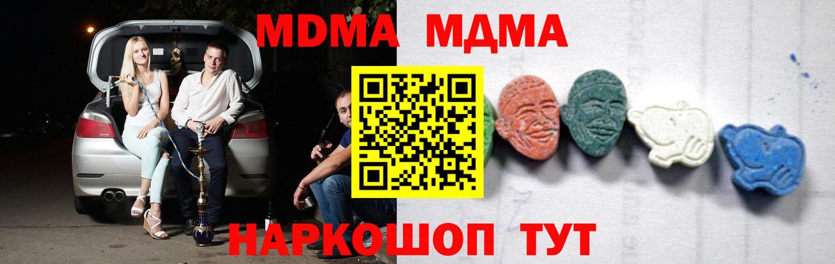 Магнитогорск  МДМА Molly  МДМА VHQ  Вход с VPN 