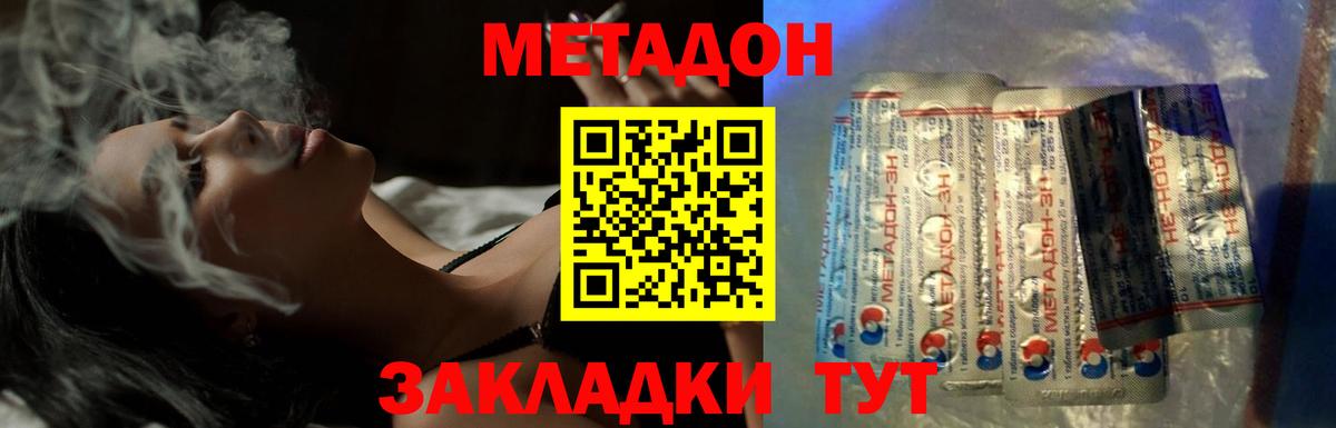 Магнитогорск  Метадон methadone  Вход с VPN 