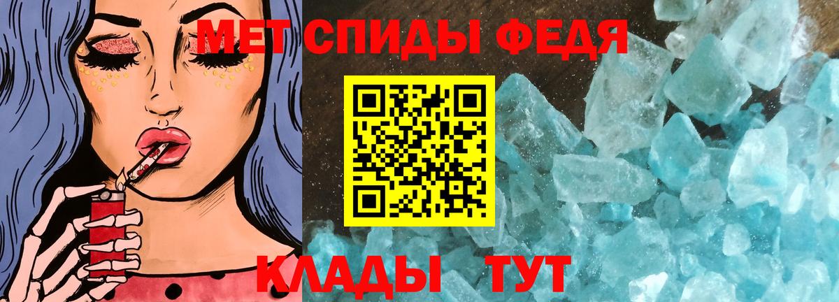 МЕТАМФЕТАМИН мет  МЕТАМФЕТАМИН  Магнитогорск  Вход с VPN 