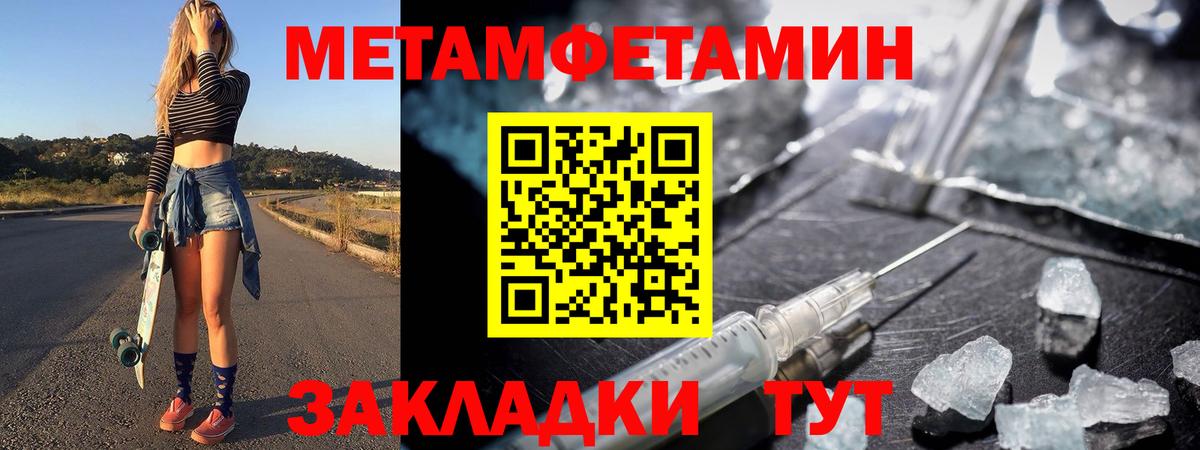 МЕТАМФЕТАМИН Methamphetamine Магнитогорск