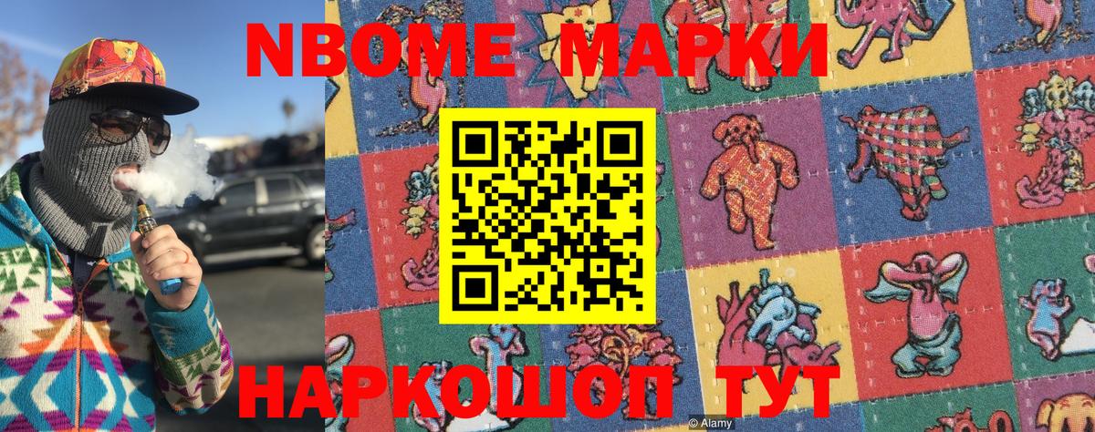 Магнитогорск  Наркотические марки 1500мкг  Вход с VPN 